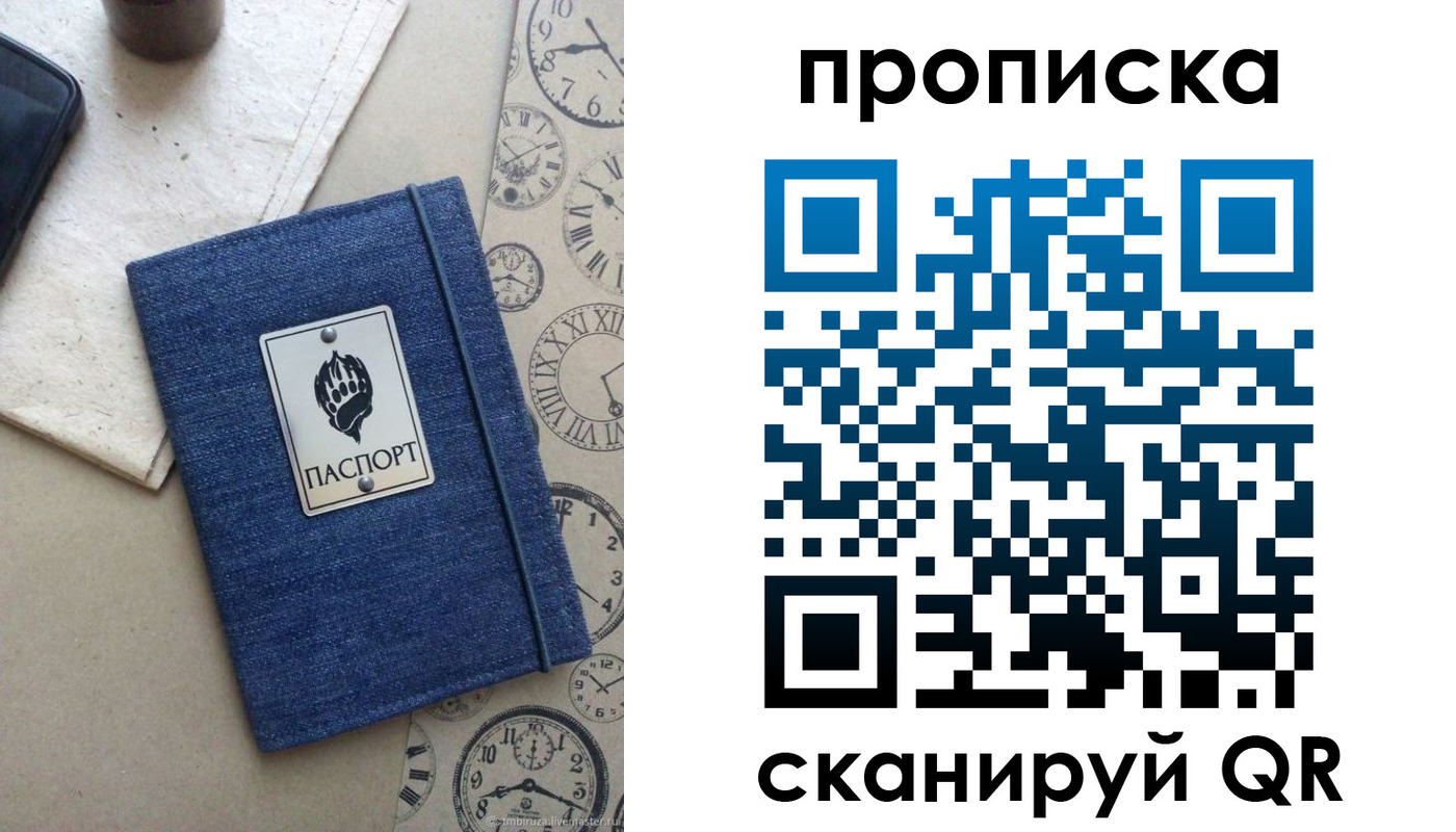 временная регистрация госуслуги в Читинской области