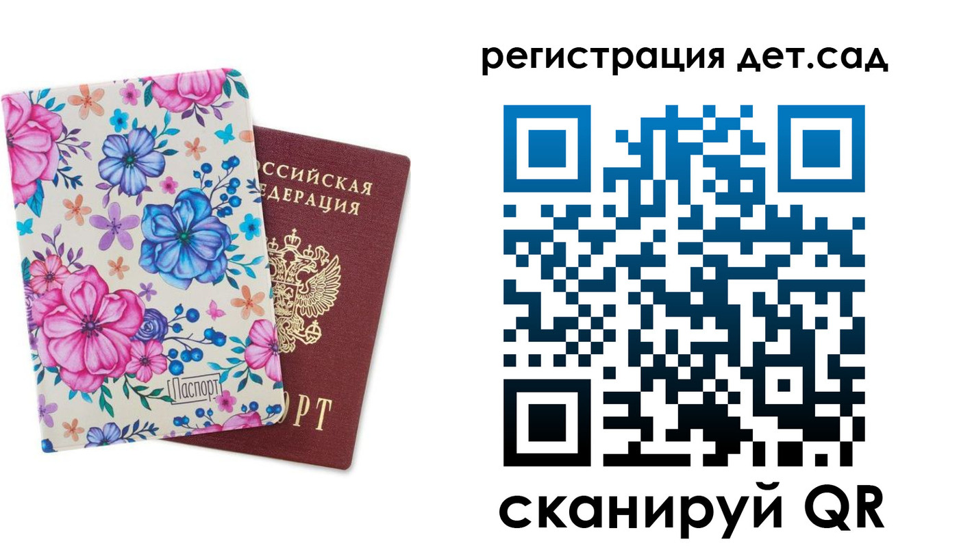 временная регистрация в квартире в Читинской области