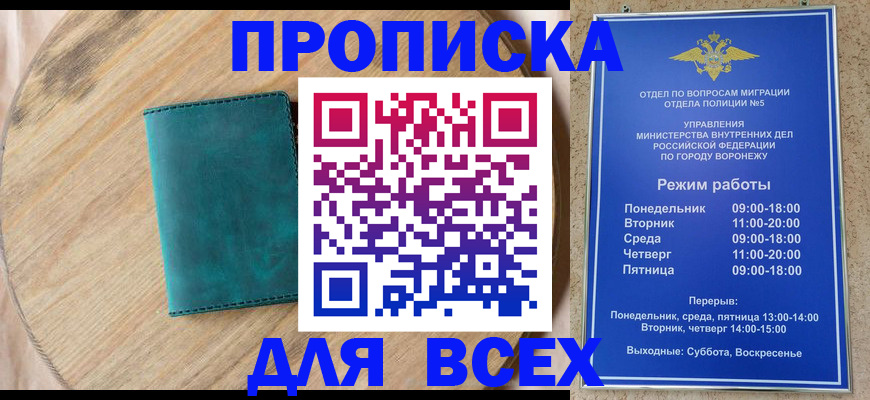 временная регистрация 2025 в Читинской области