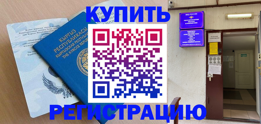 регистрация для дет. сада в Читинской области