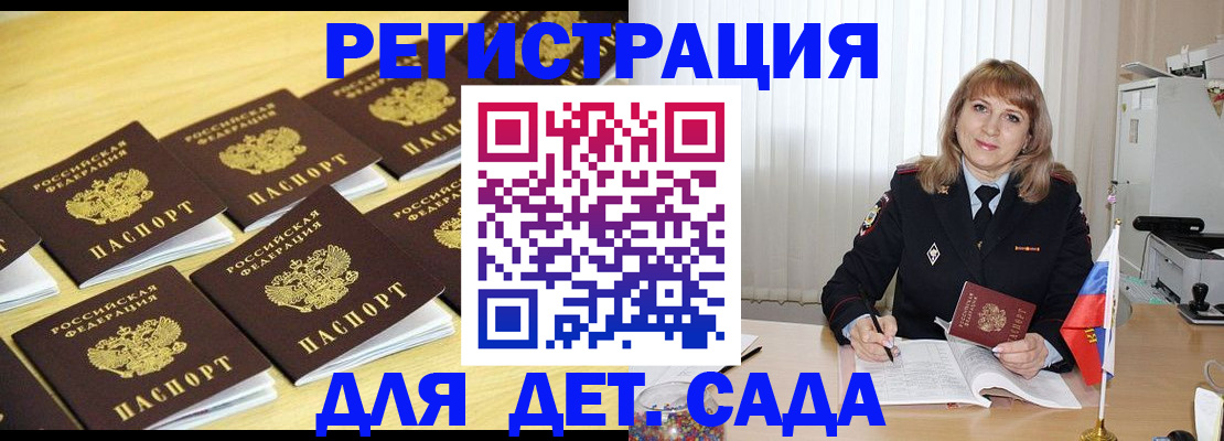 прописка законно в Читинской области